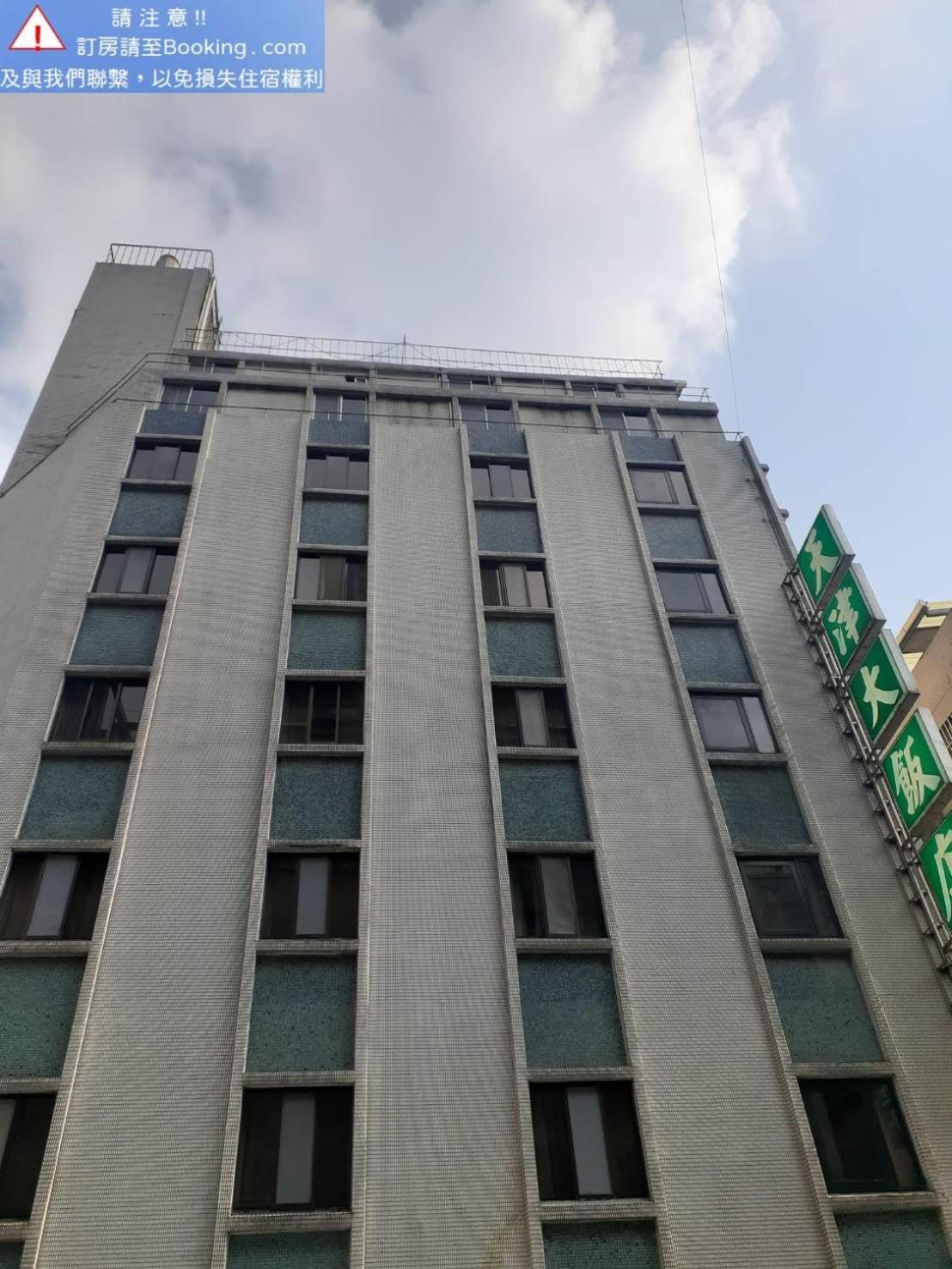 Tien Chin Hotel Тайпей Екстериор снимка